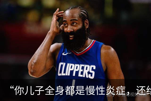 “你儿子全身都是慢性炎症，还给他吃零食？”小学男生就诊过程，气的网友纷纷爆粗口！