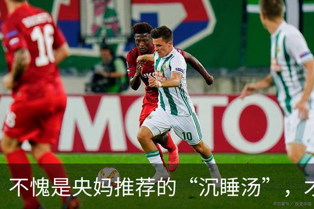 不愧是央妈推荐的“沉睡汤”，才喝了半个月，现在倒头就睡
