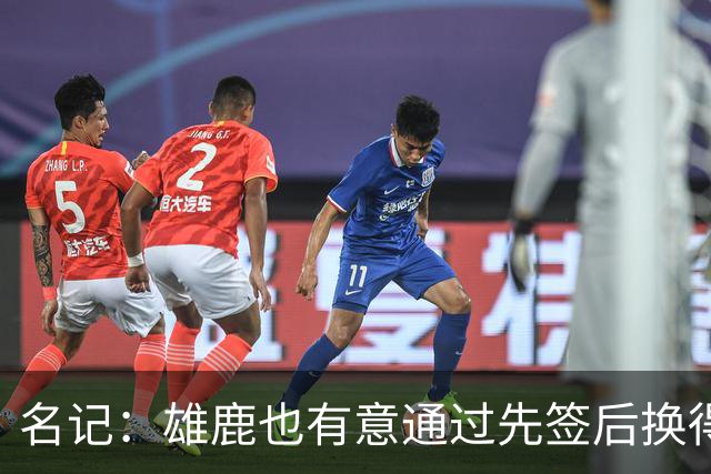 名记：雄鹿也有意通过先签后换得到杜伦 特纳或成交易筹码