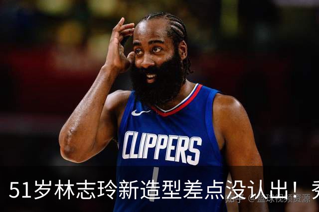 51岁林志玲新造型差点没认出！秀湿发日系妆容和健美肤色，变化大
